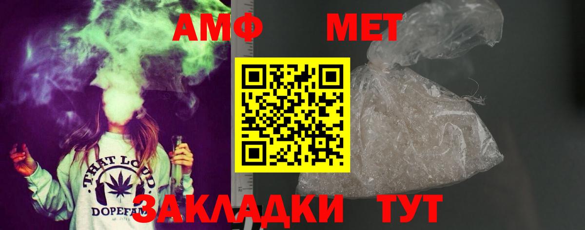 АМФ  АМФ Premium  АМФЕТАМИН  Якутск  Вход с VPN 