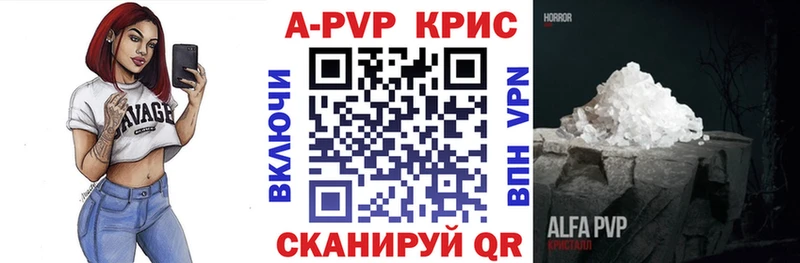 APVP крисы CK  блэк спрут сайт  Якутск 
