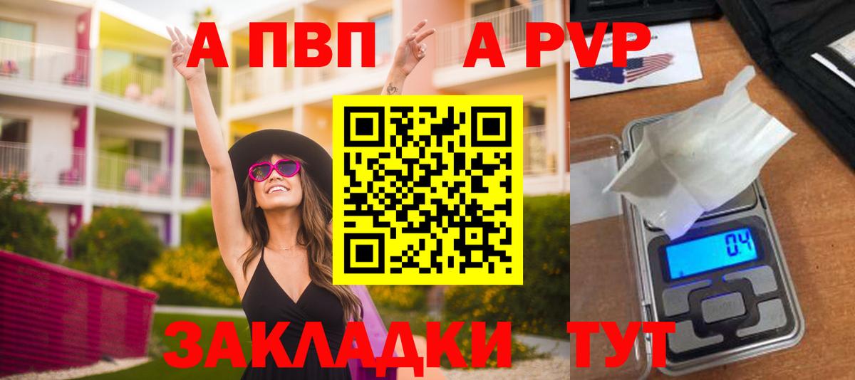 Alpha PVP СК  APVP  Alpha-PVP VHQ  Якутск  A PVP VHQ  Вход с VPN 