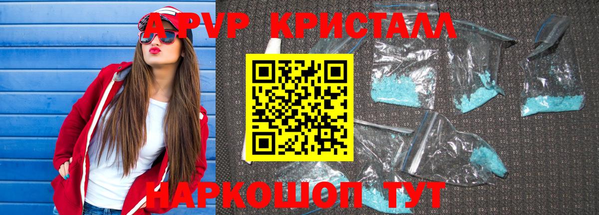 А ПВП мука Якутск