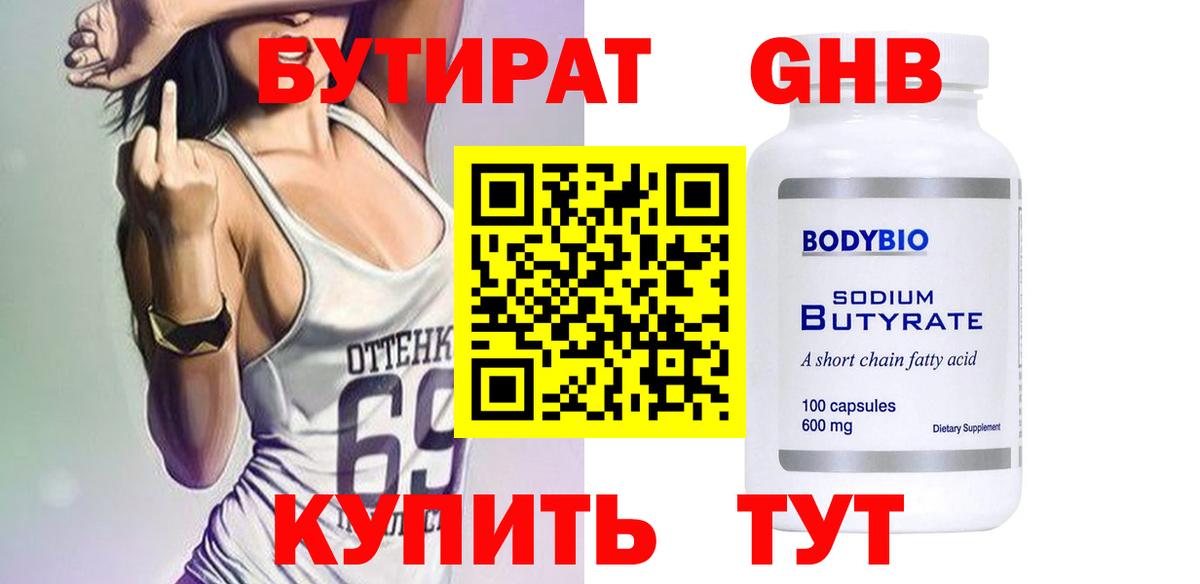 Якутск  Бутират Butirat  Вход с VPN 