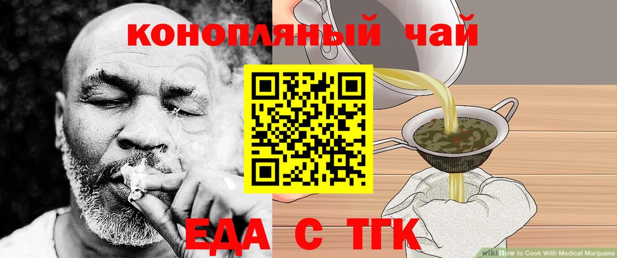 Canna-Cookies конопля Якутск