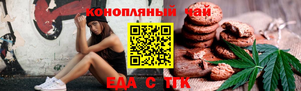 Еда ТГК марихуана  Вход с VPN  Якутск 