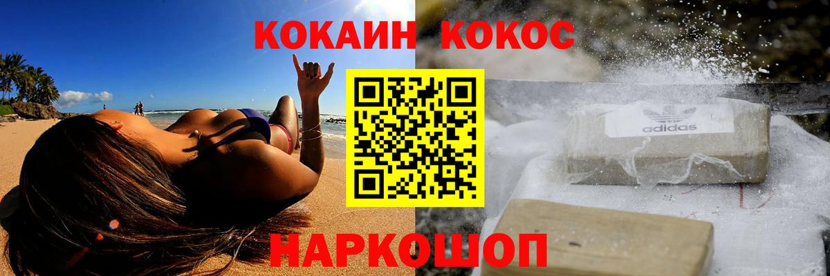 Якутск  Кокаин Fish Scale  Вход с VPN  Cocaine Columbia 