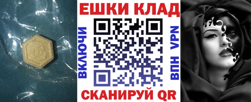 ЭКСТАЗИ 280мг  Якутск 