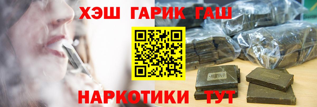 ГАШ AMNESIA HAZE  Вход с VPN  Якутск  ГАШ  ГАШ гарик 