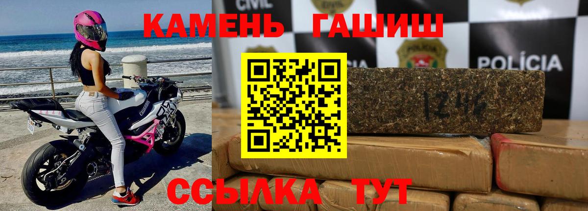 ГАШИШ хэш Якутск