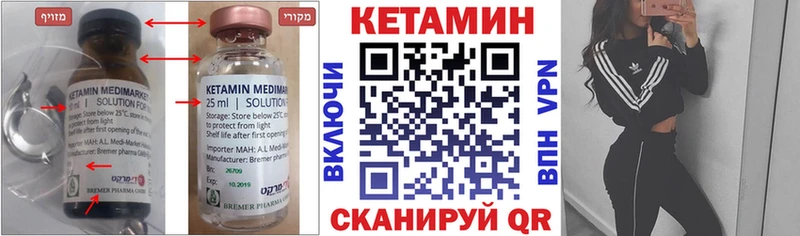 ссылка на мегу ONION  Якутск  Кетамин ketamine 