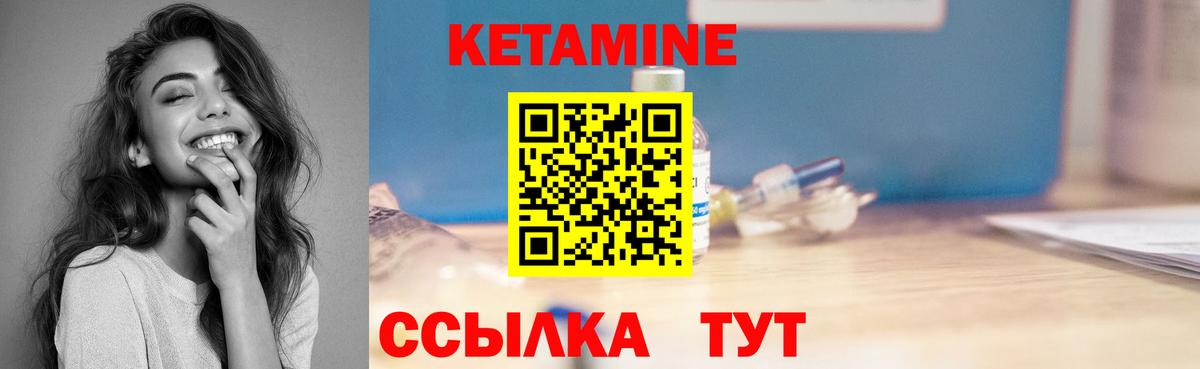 КЕТАМИН VHQ Якутск