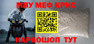 метамфетамин Моздок