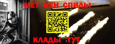 метамфетамин Моздок