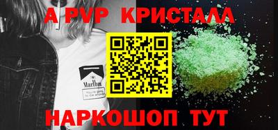 мяу мяу кристалл Можайск