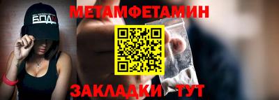 мяу мяу кристалл Можайск