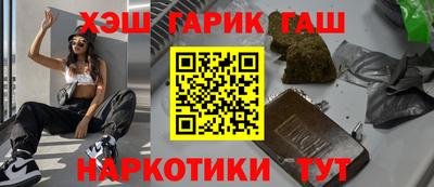 гашишное масло Можга