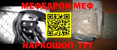 мяу мяу кристалл Можайск