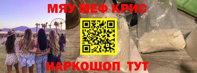 метамфетамин Моздок
