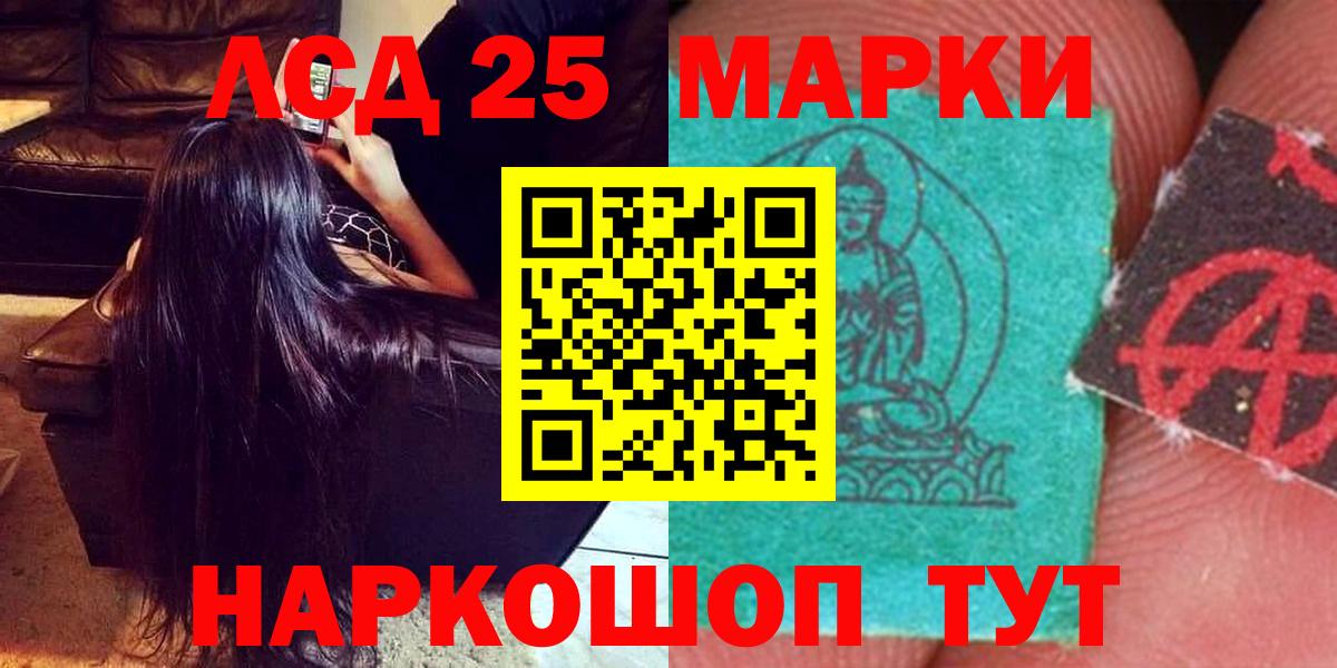 Лсд 25 экстази кислота Якутск