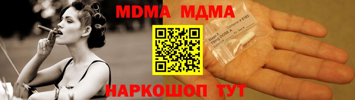 MDMA VHQ Якутск