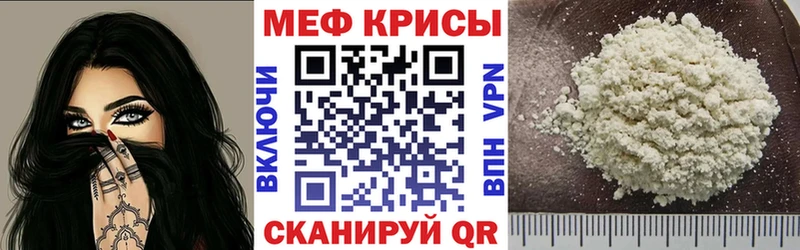 Мефедрон mephedrone продажа наркотиков Якутск