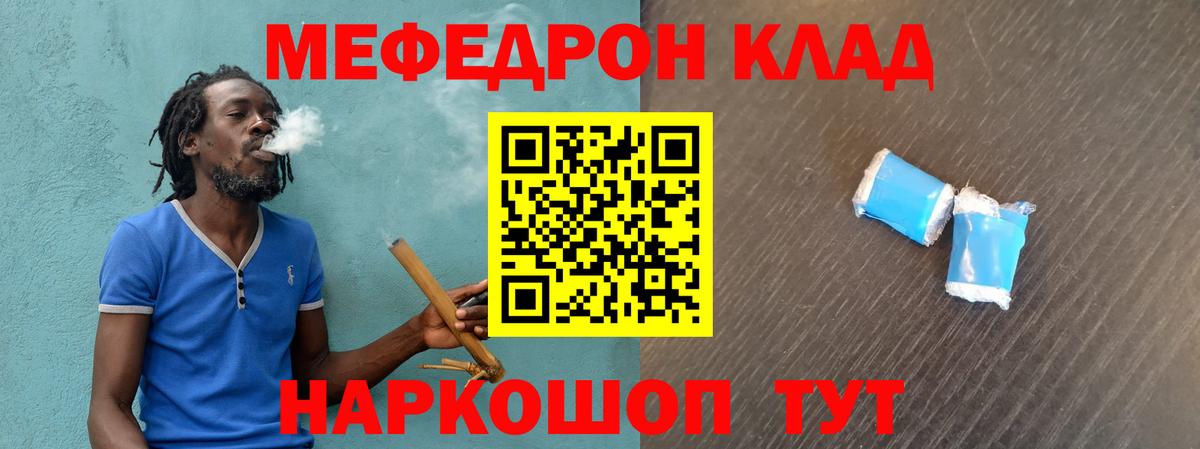 Мефедрон кристаллы  МЯУ-МЯУ  МЕФ mephedrone  Якутск  МЕФ  Вход с VPN 