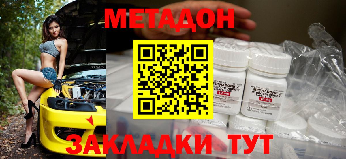 Метадон кристалл  МЕТАДОН кристалл    сайт  Вход с VPN  Якутск 