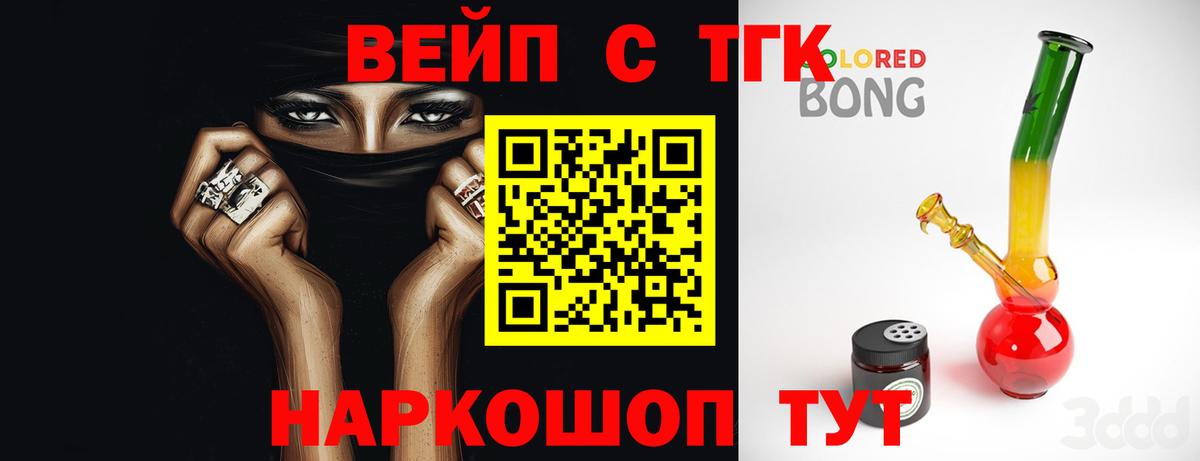 Дистиллят ТГК вейп Якутск
